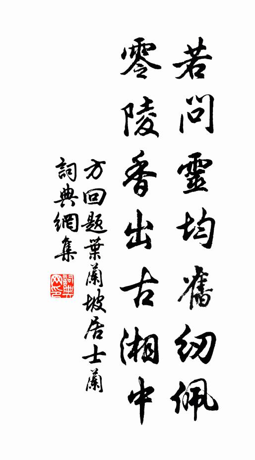 向來忠義全鄉社，老去詩書付子孫 詩詞名句