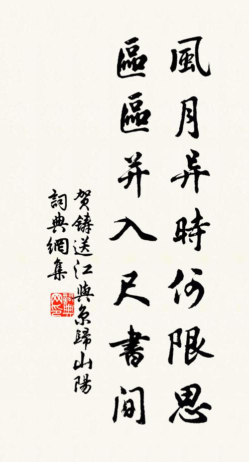 淮王身死桂樹折，徐福一去音書絕 詩詞名句