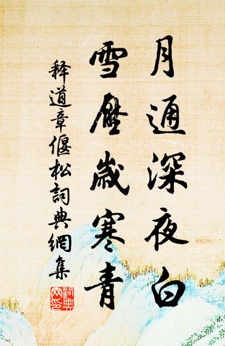 祗恐樓上人，春光不長好 詩詞名句