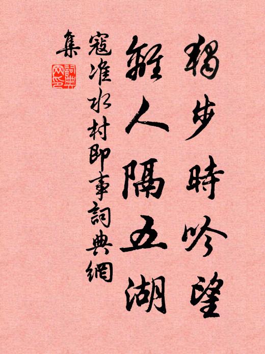 鑿空融結寶月形，只露半規余未吐 詩詞名句