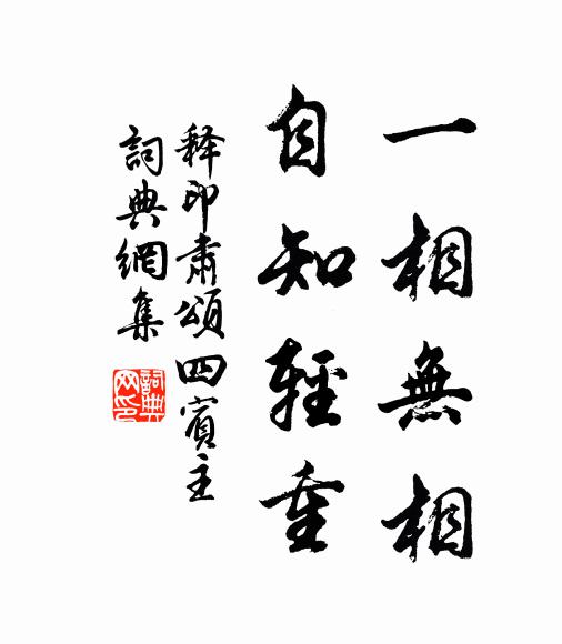 雁鶩抱文書，朋來立庭中 詩詞名句