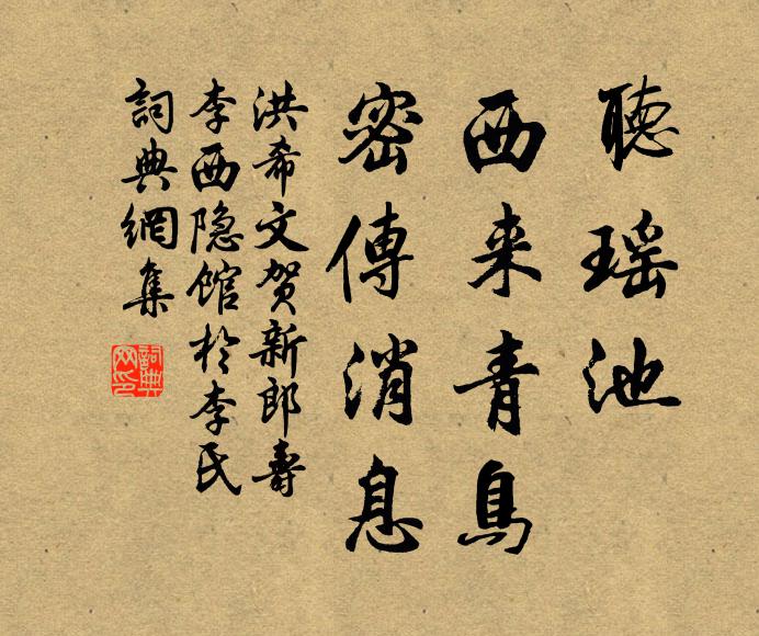 洪希文的名句_洪希文的詩詞名句_第12頁_詩詞名句