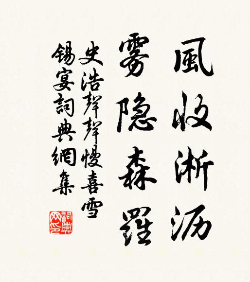 璧月小紅樓 詩詞名句