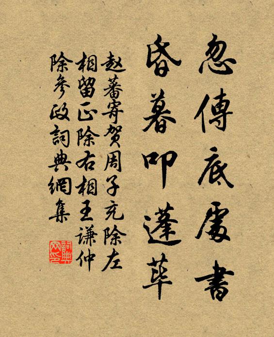 喜招社友共清集，中有一老談幽神 詩詞名句