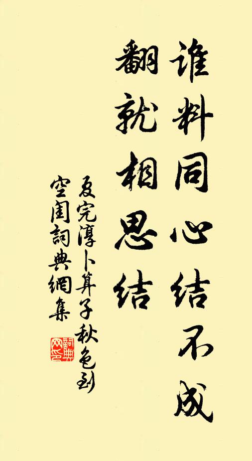 東嶽天齊聖帝，創建起一行宮 詩詞名句