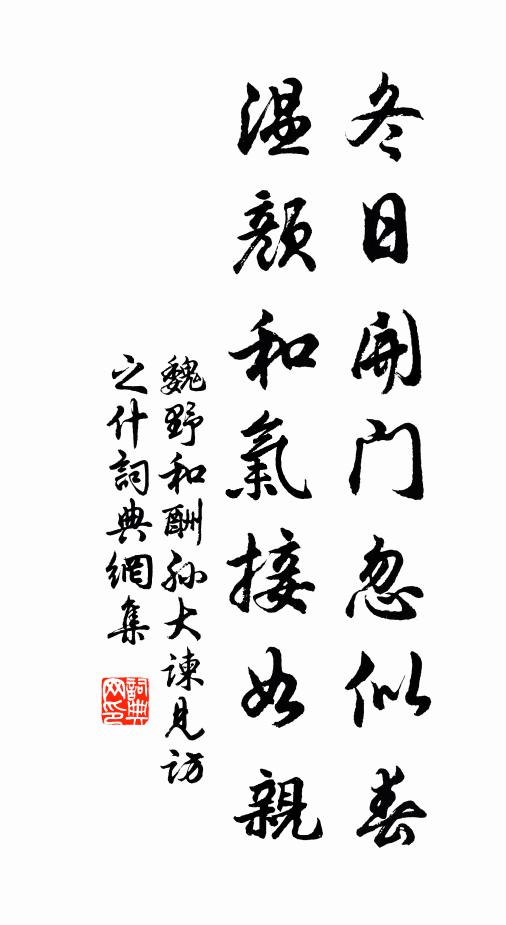 何許雲林煙樹 詩詞名句