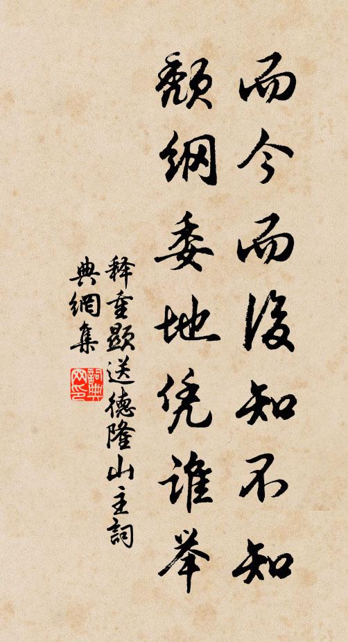 舍深原草合，茶疾竹薪乾 詩詞名句