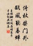 王漸逵的名句_王漸逵的詩詞名句_第12頁_詩詞名句