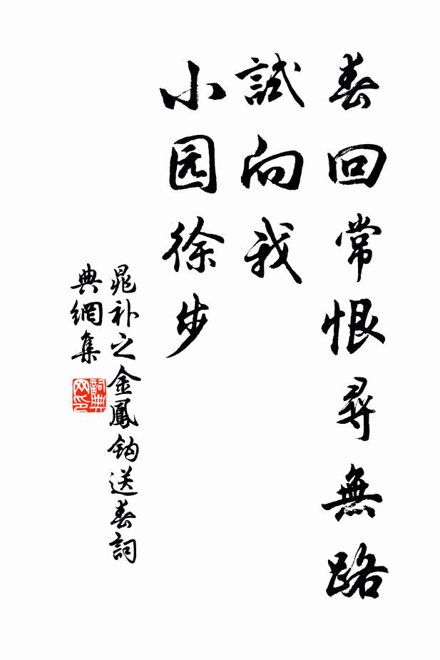 我歸玉溪傍，君向靈山側 詩詞名句