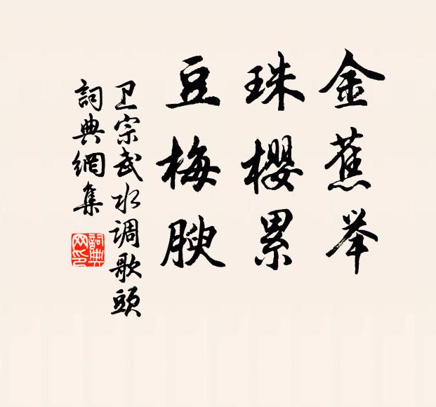 花榮草枯知幾度，日升月落常雙馳 詩詞名句