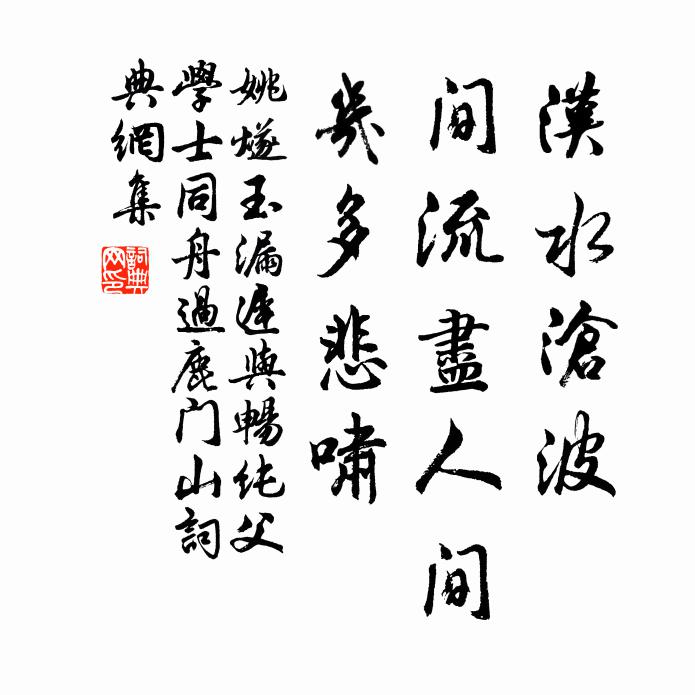 丹丘遺愛人人夸，經界寬租惠最多 詩詞名句