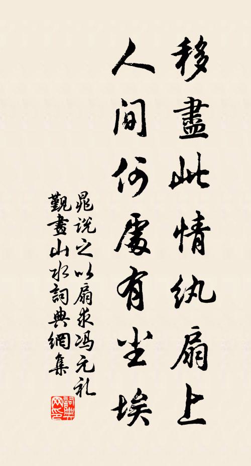 紹聖元年十一月，戲作《朝雲詩》 詩詞名句