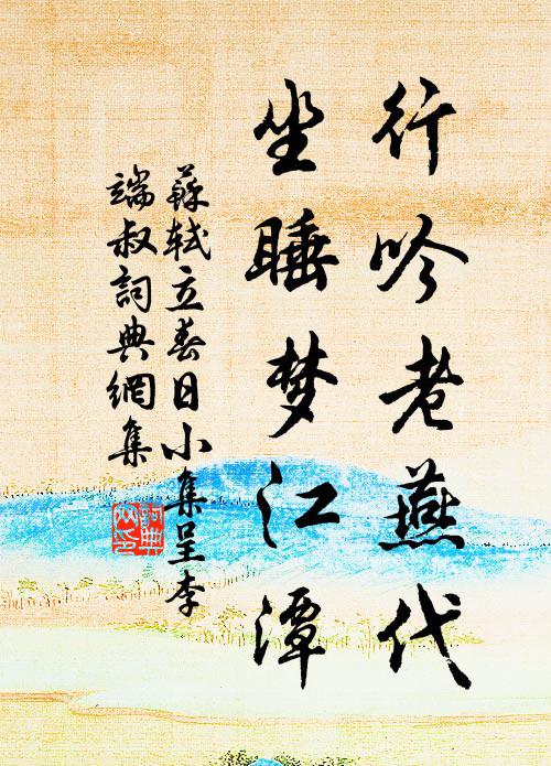 香銷琴室松風冷，燈滅書竹月涼 詩詞名句