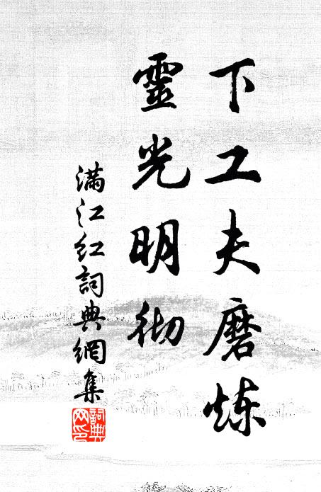 鬆氣浮清曉，經聲出白雲 詩詞名句