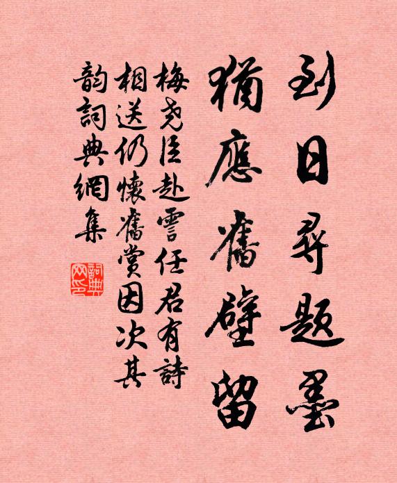 自從謝病修花史，天意不容閒 詩詞名句