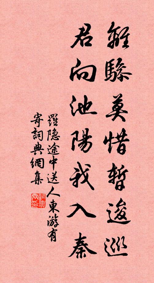 又若眾人餔糟醉，壯哉欲以一手扶 詩詞名句