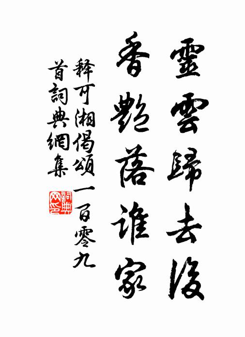 紅樓西畔小闌乾，盡日倚闌人已遠 詩詞名句