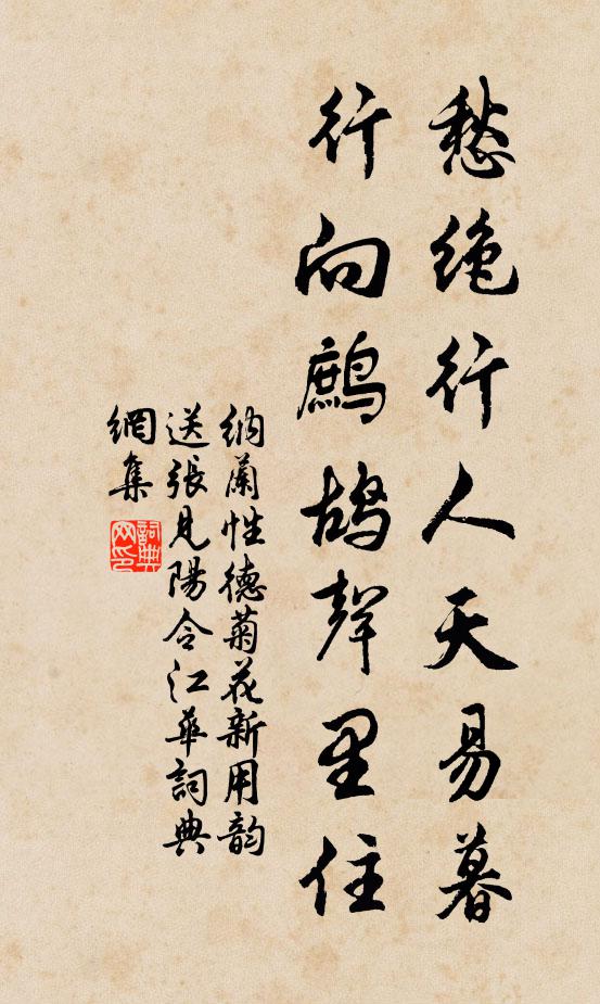 五字當名書，公旦例堪踵 詩詞名句