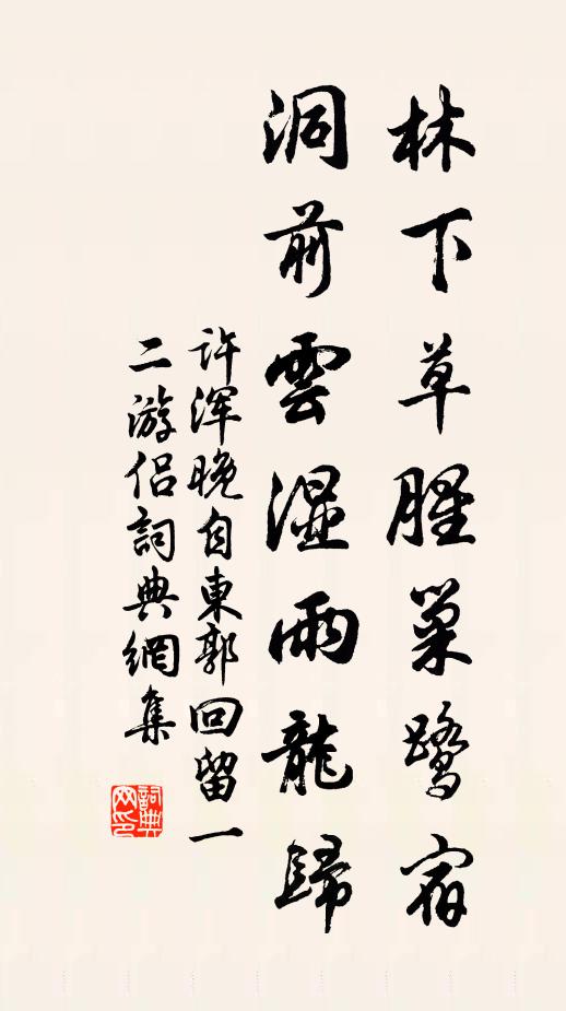 總貫諸家解，義通十翼扶 詩詞名句