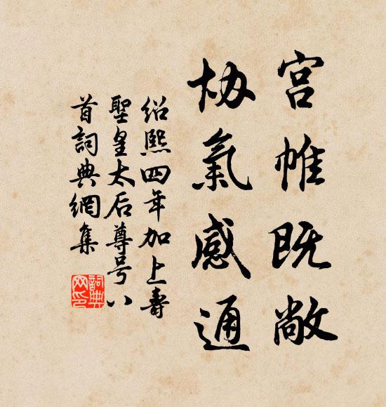 翳翳雲生樹，翻翻風動闈 詩詞名句