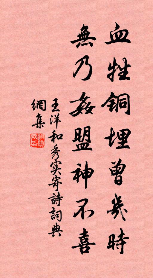 縱情猶未已，回馬欲黃昏 詩詞名句