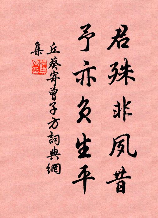 關西夫子家，清白乃世傳 詩詞名句