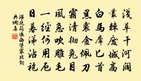 又是韶光過了 詩詞名句