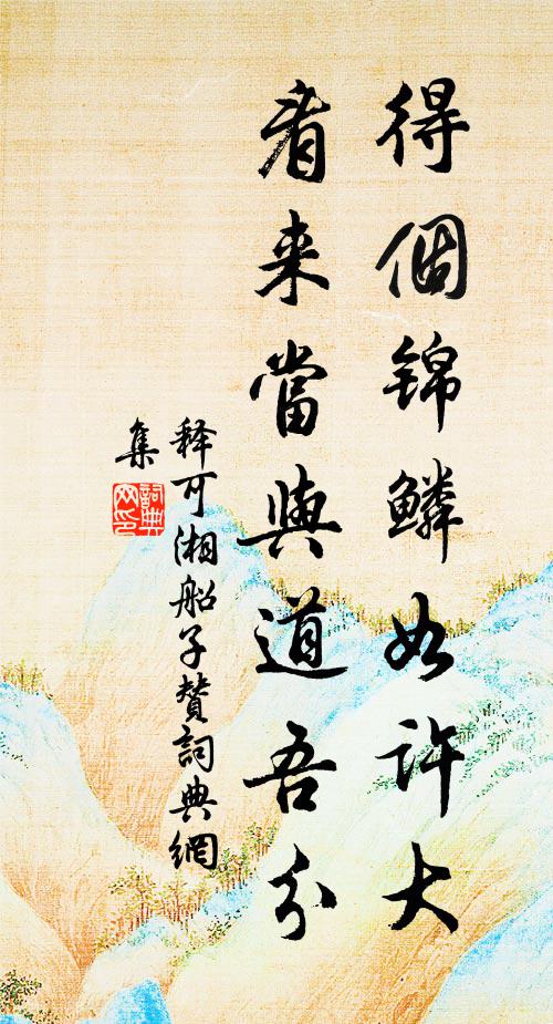 等閒分首，征塵去後，目斷斜陽 詩詞名句