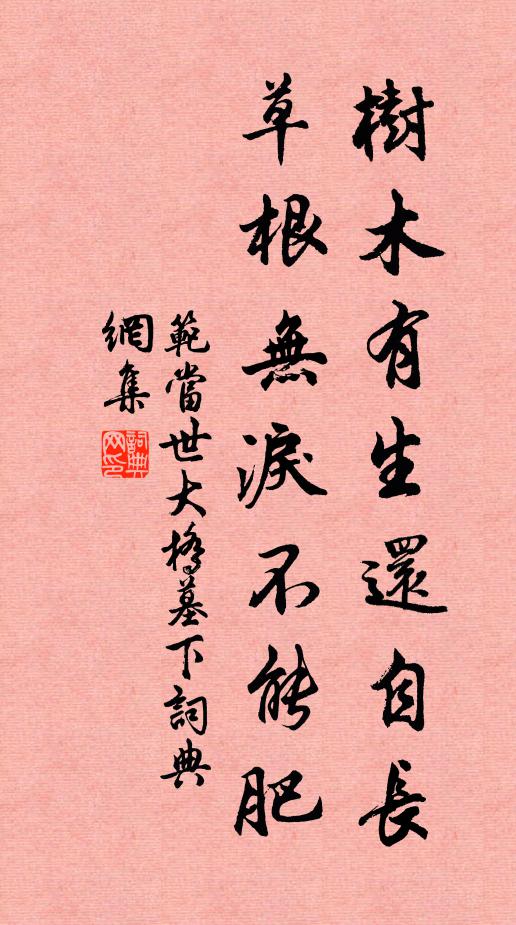 玉樹擎雙乾，靈椿老一株 詩詞名句