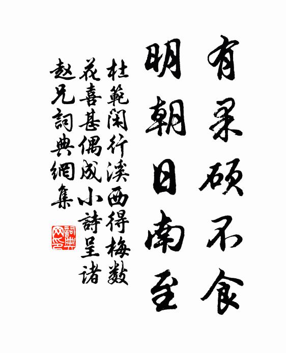 羈游違一奠，何日送丘原 詩詞名句