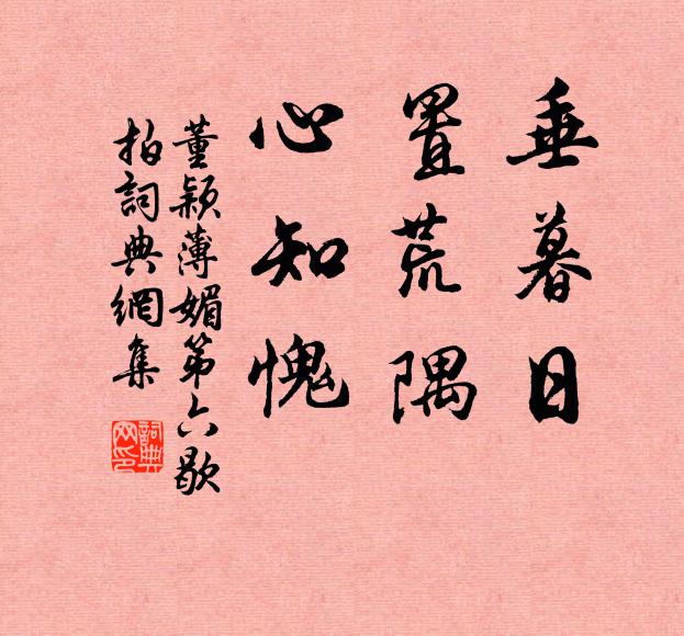 風閒沽酒旆篩，月淡掛簾鉤 詩詞名句