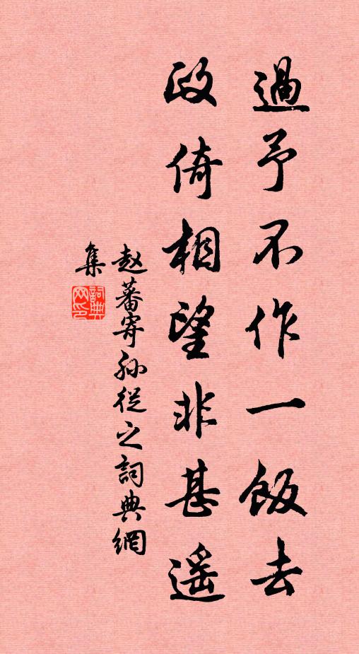 去歲秋時去，今年秋又來 詩詞名句