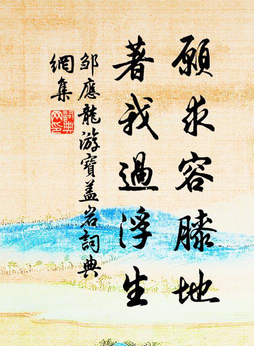 別後曾無一紙書，忽於今日寄雙魚 詩詞名句