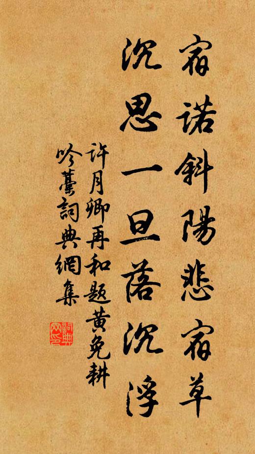 漢家求異說，高致掩虞初 詩詞名句