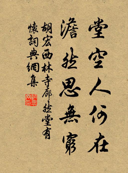 不將乞字書為帖，拙語聊乾一笑開 詩詞名句