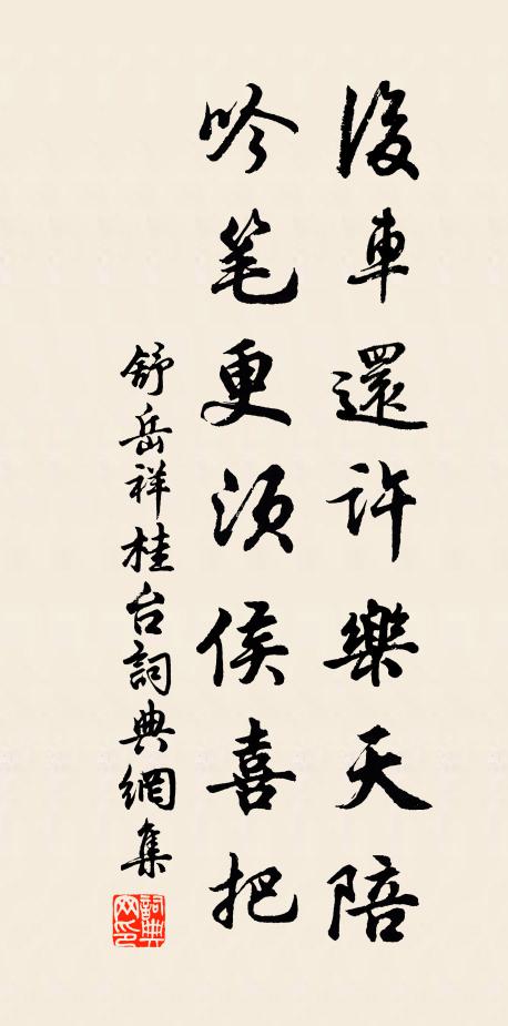 冬冬城鼓動，稍稍林鴉去 詩詞名句