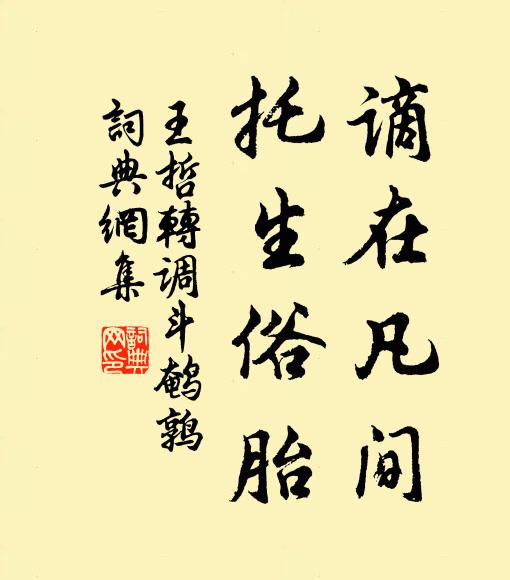 烹魚得素書，欲讀字半漫 詩詞名句