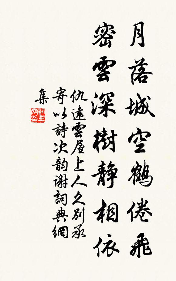 長生雖有術，入道惜無書 詩詞名句