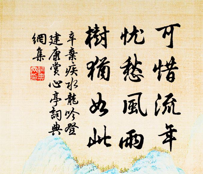 崑崙伏檻外，墨浪盡東躍 詩詞名句