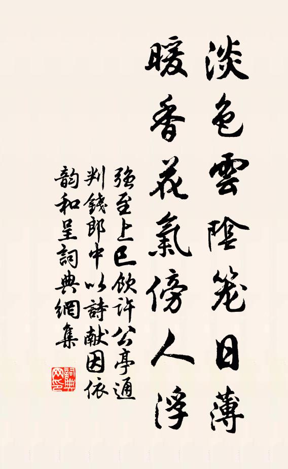 燕台暮集，對秋容淒緊，松陰冪冪 詩詞名句