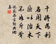 寒蟬鳴處，回首斜陽暮。 詩詞名句