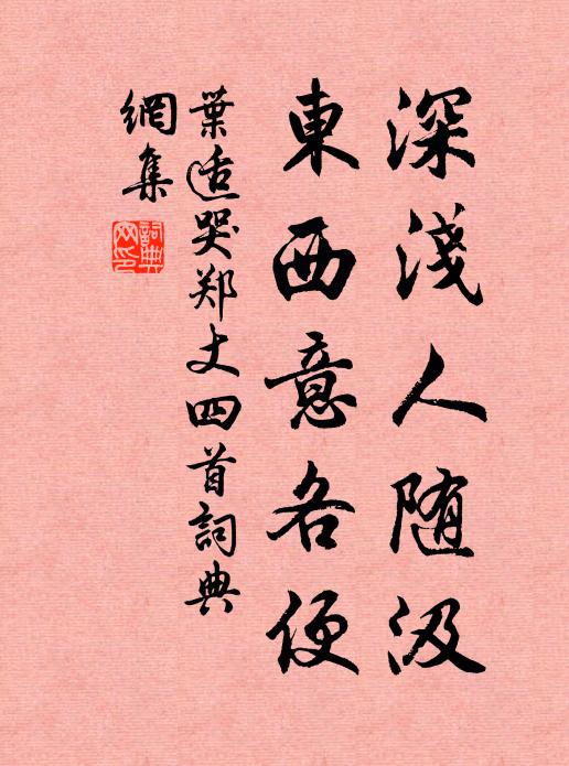 平疇曠野不可限，一城未足防侵牟 詩詞名句