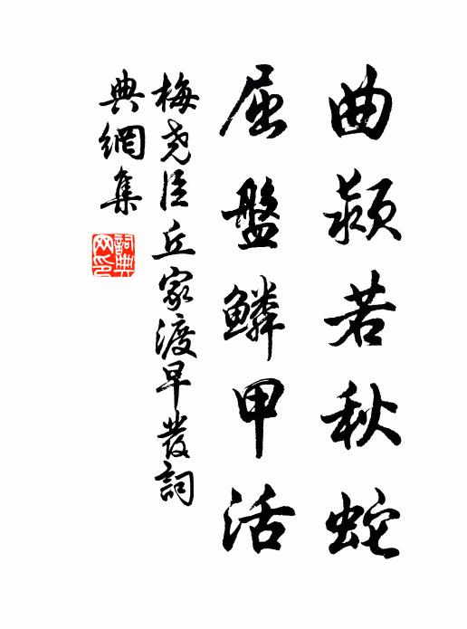 去散千峰曉，神龍應念來 詩詞名句