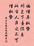 垂柳依依惹暮煙，素魄娟娟當繡軒。 詩詞名句