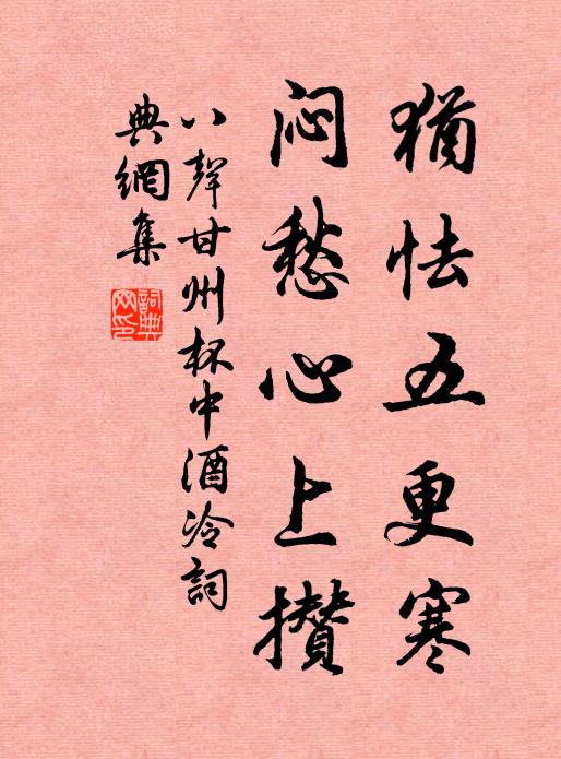 得，他命里；失，咱命里 詩詞名句