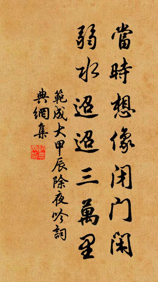 隔寺春松翠出牆，四鄰峰態映方方 詩詞名句