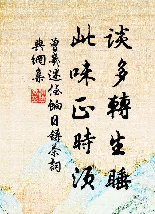 給軍自古資巴蜀，接軫連檣轉芻粟 詩詞名句