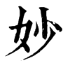 𤷊在康熙字典中的解釋_𤷊康熙字典