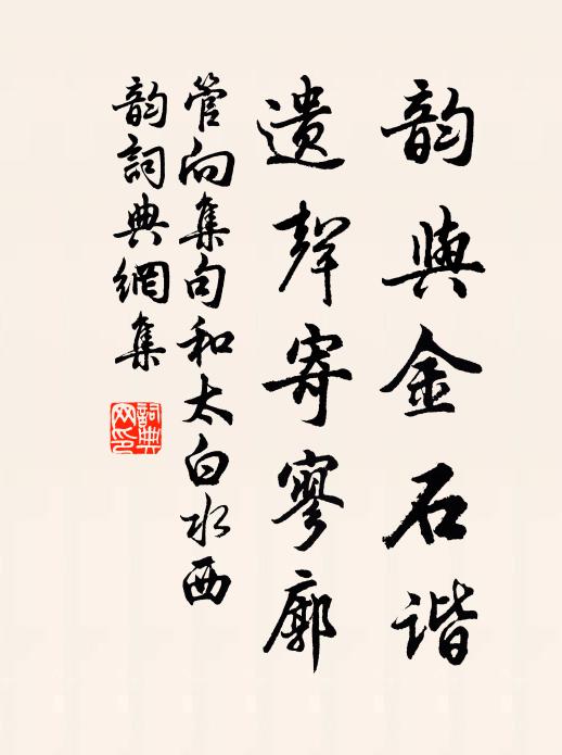 使旃盡道有回期，獨陷羈臣去牧羝 詩詞名句