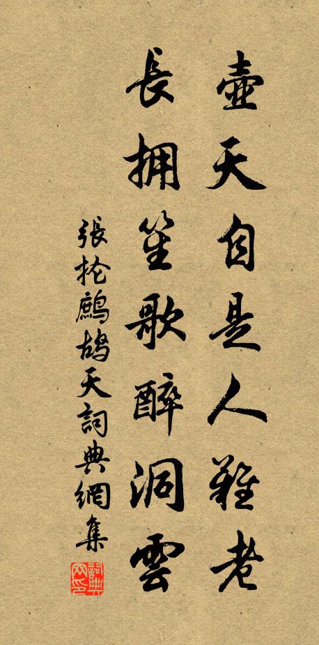 膝冷重裝桂布裘 詩詞名句